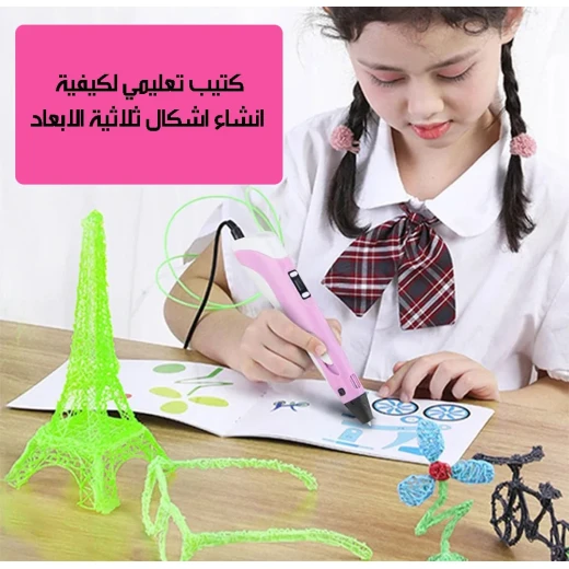 قلم طباعة ثلاثي الأبعاد للأطفال، لعبة إبداعية للرسم بتقنية 3D، يحول الخيال إلى تصاميم ملونة، مثالي للفنانين والمصممين الصغار وتنمية الإبداع - Image 4