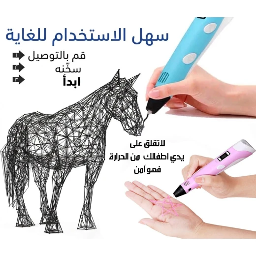 قلم طباعة ثلاثي الأبعاد للأطفال، لعبة إبداعية للرسم بتقنية 3D، يحول الخيال إلى تصاميم ملونة، مثالي للفنانين والمصممين الصغار وتنمية الإبداع - Image 8