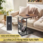 طاولة جانبية عصرية مع محطة شحن مدمجة، مزودة بمشترك كهربائي ومنافذ USB، حل عملي لشحن الأجهزة، مثالية لغرف المعيشة وغرف النوم