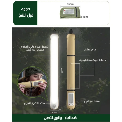 مصباح خارجي شمسي يعمل بالطاقة الشمسية، محمول وسهل التخزين، إضاءة متينة للتخييم والرحلات والطوارئ - Image 6