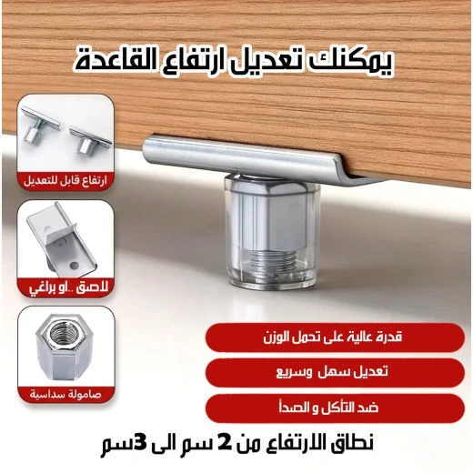 أرجل خزائن قابلة للتعديل لتسوية الأرضيات غير المستوية، تساعد على الحماية من الرطوبة، سهلة التركيب، مناسبة للخزائن والأرفف والأجهزة المنزلية - Image 3