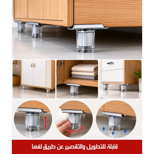 أرجل خزائن قابلة للتعديل لتسوية الأرضيات غير المستوية، تساعد على الحماية من الرطوبة، سهلة التركيب، مناسبة للخزائن والأرفف والأجهزة المنزلية - Image 5
