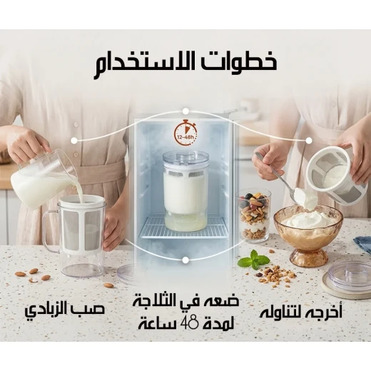صانعة الزبادي والجبن المنزلية - Image 7