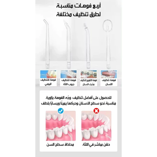 جهاز تنظيف الأسنان بالماء لاسلكي - Image 4