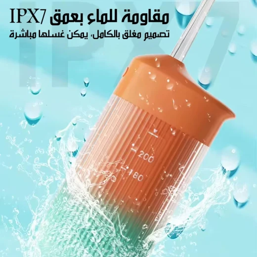 جهاز تنظيف الأسنان بالماء لاسلكي - Image 5