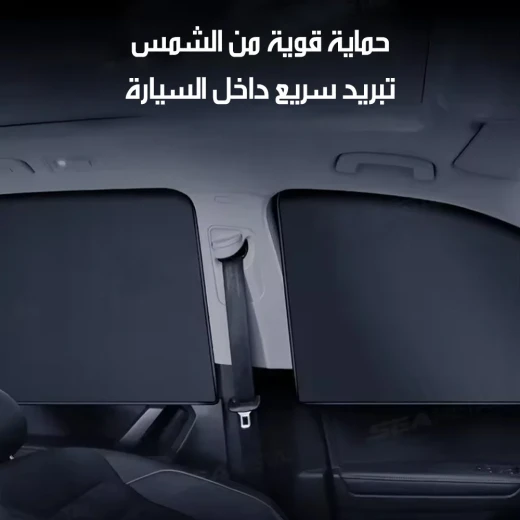 ستارة سيارة مغناطيسية - Image 5