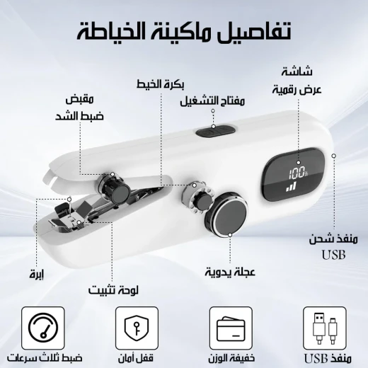 Mini Electric Handheld Sewing Machine, Portable Mending Solution for Quick Repairs, Easy Stitching, Ideal for Crafters and DIY Projects - Image 6
