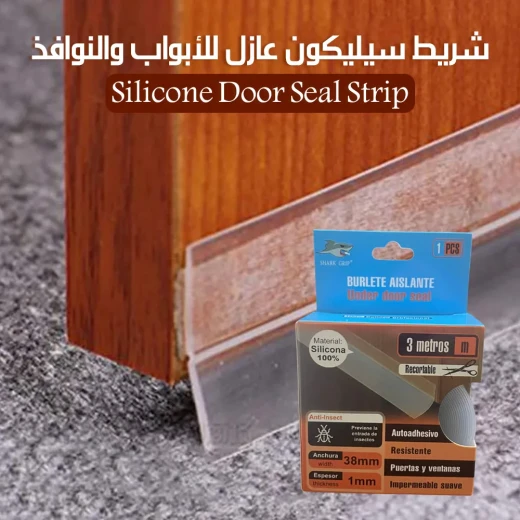 شريط سدادة أبواب من السيليكون بطول 3 متر وعرض 3.8 سم، عازل للغبار والهواء والضوضاء، سهل التركيب، مناسب للأبواب والنوافذ - Silicone - Image 3