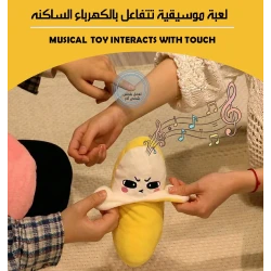 لعبة موسيقية تفاعلية