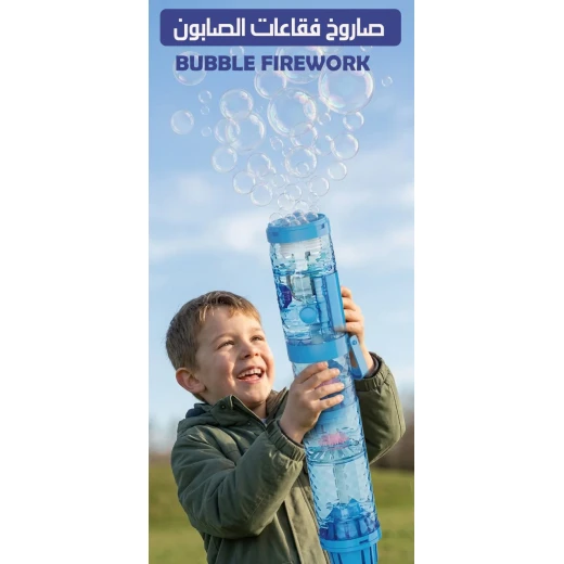 مسدس فقاعات صابون بتصميم ألعاب نارية، لعبة خارجية ممتعة للأطفال، يطلق الكثير من الفقاعات، مثالي للحفلات وسهل الاستخدام - Bubble firework - Image 3