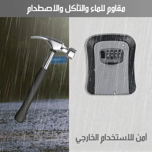 صندوق حفظ مفاتيح بقفل رقمي قابل لإعادة الضبط، لتخزين المفاتيح بأمان، بتصميم متين، مثالي للمنزل والمكتب وحفظ مفاتيح الدخول - Key lock box - Image 5