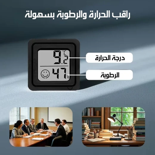 مقياس رقمي لدرجة الحرارة والرطوبة بشاشة LCD، لعرض القراءات بشكل فوري، بتصميم صغير ومحمول، مناسب للمنزل والمكتب والبيوت البلاستيكية - Digital - Image 4