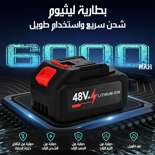 MetaShop 48V Lithium Battery For Cordless Tools Black with Red Accents - Metashop - Image 7