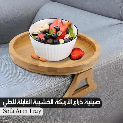 صينية أريكة خشبية قابلة للطي - Image 3