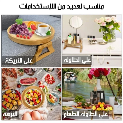 صينية أريكة خشبية قابلة للطي - Image 7