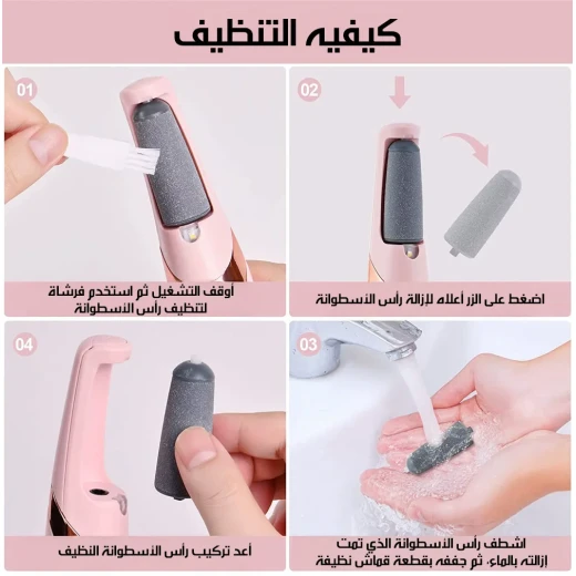 Electric Foot File & Callus Remover, Rechargeable USB, 2 Speed Settings, 2 Interchangeable Heads for Removing Dead Skin & Calluses - Electric - Image 5