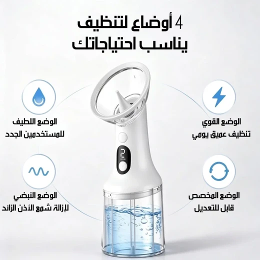 منظف الأذن الآلي - Image 5