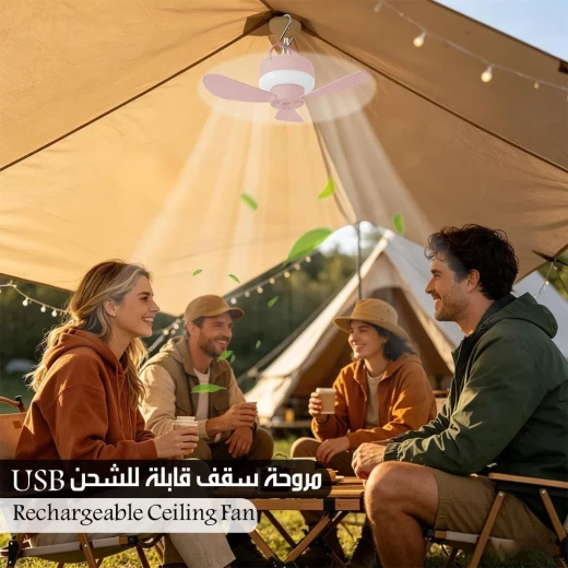 مروحة سقف محمولة قابلة لإعادة الشحن عبر USB مع إضاءة LED – تبريد مريح وتحكم عن بُعد، مثالية لغرف النوم والمكاتب والتخييم - Rechargeable - Image 3