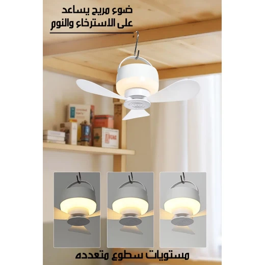 مروحة سقف محمولة قابلة لإعادة الشحن عبر USB مع إضاءة LED – تبريد مريح وتحكم عن بُعد، مثالية لغرف النوم والمكاتب والتخييم - Rechargeable - Image 5