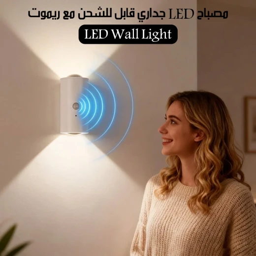 مصباح حائط LED لاسلكي قابل لإعادة الشحن مع جهاز تحكم جادة الشحن مع جهاز تحكم عن بعد – RGB - Rechargeable - Image 3