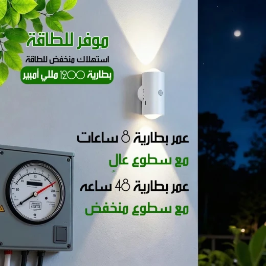 مصباح حائط LED لاسلكي قابل لإعادة الشحن مع جهاز تحكم جادة الشحن مع جهاز تحكم عن بعد – RGB - Rechargeable - Image 4