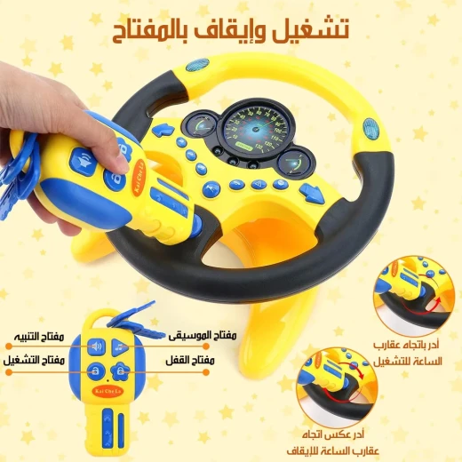 Kids Light-Up Musical Driving Wheel Toy - Kids - Image 5