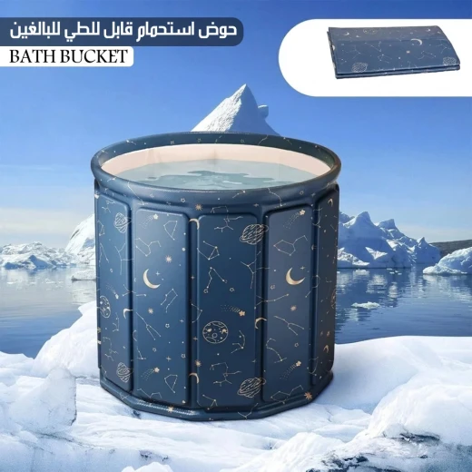 حوض استحمام قابل للطي للبالغين – تصميم موفّر للمساحة للراحة والاسترخاء في المنزل - Bath bucket - Image 3