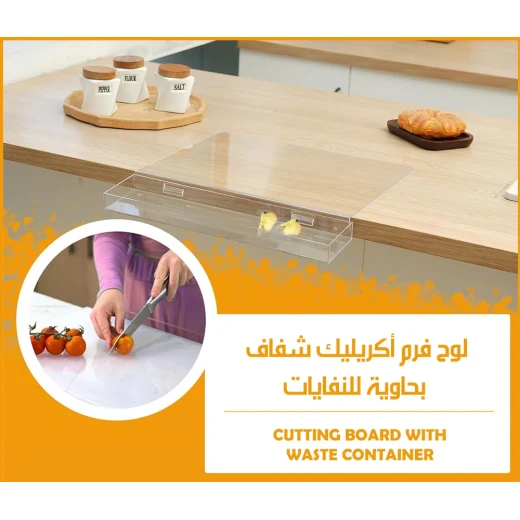 لوح تقطيع أكريليك شفاف للمطبخ مع حاوية نفايات مدمجة، لوح لتقطيع وتحضير الطعام والخضروات والفواكه، تصميم عملي وسهل الاستخدام والتنظيف - كلير - Image 3