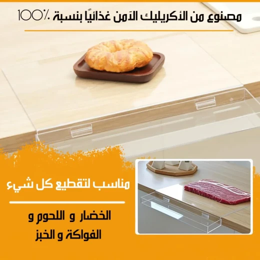 لوح تقطيع أكريليك شفاف للمطبخ مع حاوية نفايات مدمجة، لوح لتقطيع وتحضير الطعام والخضروات والفواكه، تصميم عملي وسهل الاستخدام والتنظيف - كلير - Image 5