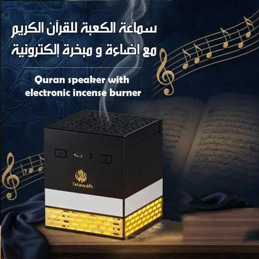 Quran Speaker with Electronic Incense Burner - Image 3
