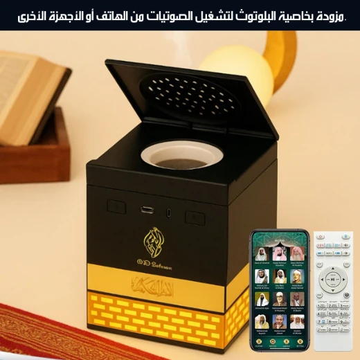 Quran Speaker with Electronic Incense Burner - Image 5