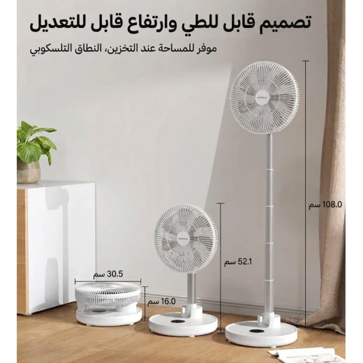 مروحة تلسكوبية قابلة للتمديد بارتفاع قابل للتعديل – تتحول من مروحة مكتب مدمجة إلى مروحة أرضية كاملة الحجم، مع جهاز تحكم عن بُعد وتصميم عصري وسهولة الحمل والتخزين - Telescopic - Image 5