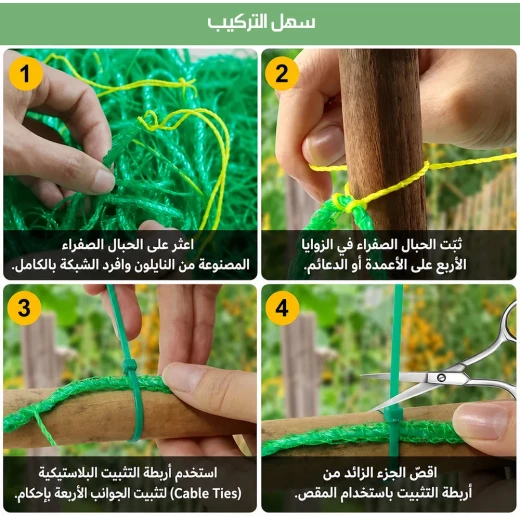 شبكة تسلق متينة - Durable - Image 5