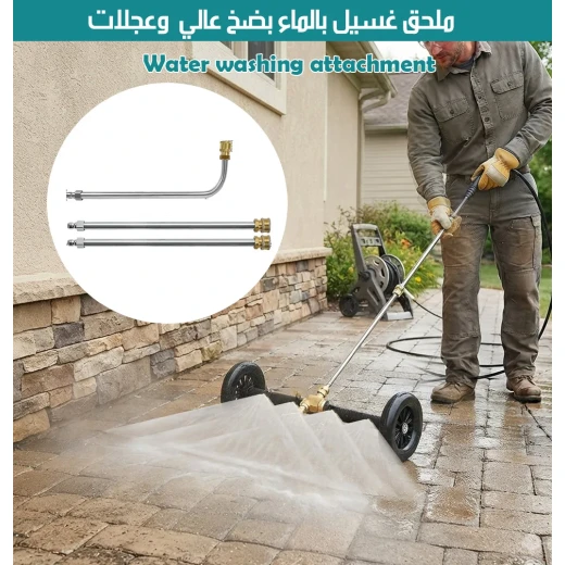 ملحق غسيل مياه عالي الضغط بعجلات - Image 3