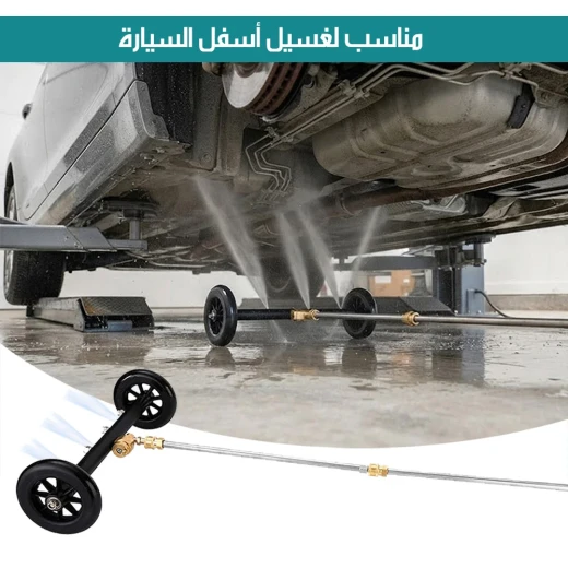 ملحق غسيل مياه عالي الضغط بعجلات - Image 4