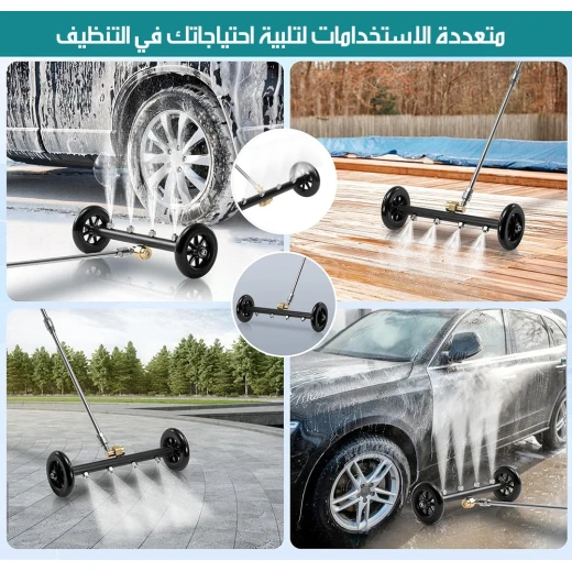 ملحق غسيل مياه عالي الضغط بعجلات - Image 5
