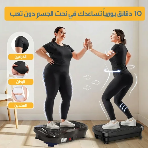 ميتا شوب جهاز تمرين اهتزاز - ميتاشوب - Image 4