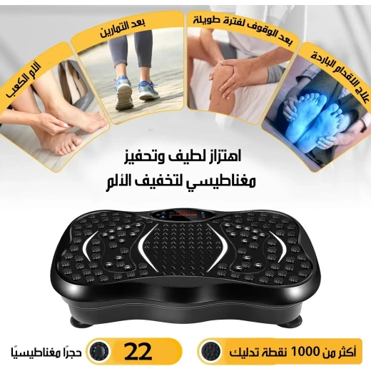 ميتا شوب جهاز تمرين اهتزاز - ميتاشوب - Image 5