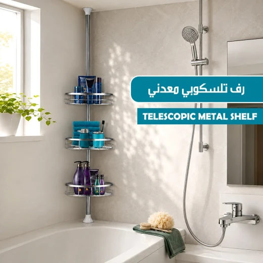 رف معدني تلسكوبي، تصميم قابل للتعديل لتوفير وتنظيم المساحة، مناسب للمطبخ والحمام والخزائن، سهل التركيب وعملي للاستخدام اليومي - ميتاشوب - Image 3