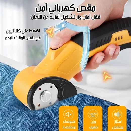 Cordless Electric Fabric Scissors, Practical and Easy-to-Use Design, Wire-Free Operation for Greater Freedom of Movement, Ideal for Sewing, Crafts and Cutting Various Fabrics - Cordless - Image 3