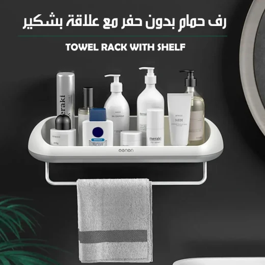 حامل مناشف مع رف، تصميم عملي ومتعدد الاستخدامات لتنظيم المناشف ومستلزمات الحمام، يوفر مساحة تخزين إضافية، مناسب للحمامات والمنازل والفنادق - ميتاشوب - Image 3
