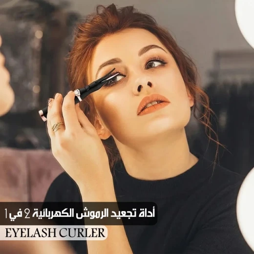 MetaShop 2-in-1 Electric Eyelash Curler - Metashop - Image 3