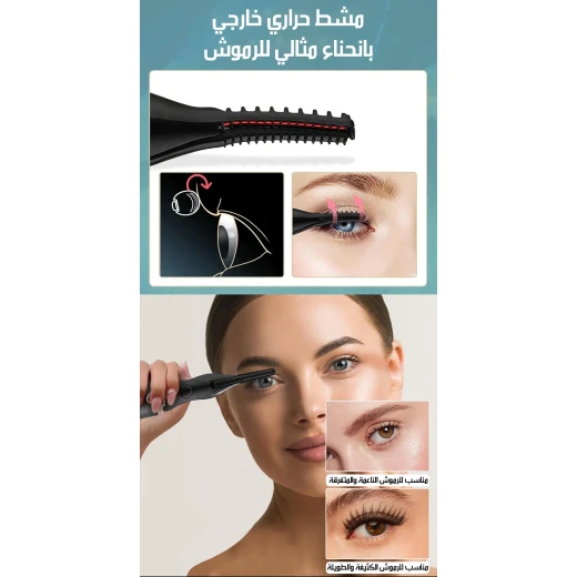 MetaShop 2-in-1 Electric Eyelash Curler - Metashop - Image 5