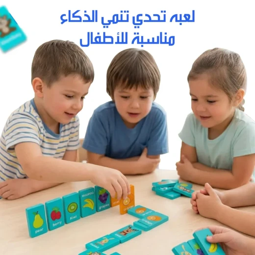 لعبة مطابقة الذاكرة التعليمية للأطفال، لعبة تفاعلية لتنمية الذاكرة والتركيز والقدرة على الملاحظة، تصميم ممتع ومناسب للعب الفردي والجماعي - ميتاشوب - Image 4