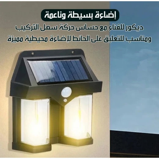 Solar Sensor LED Light with Motion Detection, Solar Powered Outdoor Lamp, Energy-Saving Design, Ideal for Gardens, Entrances, Pathways, Balconies and Nighttime Security Lighting - Metashop - Image 3