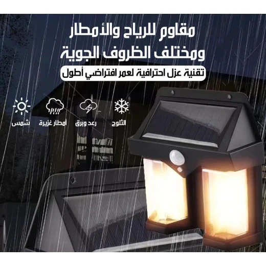 Solar Sensor LED Light with Motion Detection, Solar Powered Outdoor Lamp, Energy-Saving Design, Ideal for Gardens, Entrances, Pathways, Balconies and Nighttime Security Lighting - Metashop - Image 4