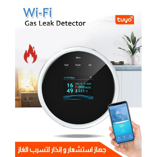 ميتا شوب كاشف تسرب الغاز واي فاي - ميتاشوب - Image 3