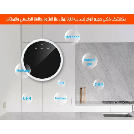 ميتا شوب كاشف تسرب الغاز واي فاي - ميتاشوب - Image 4