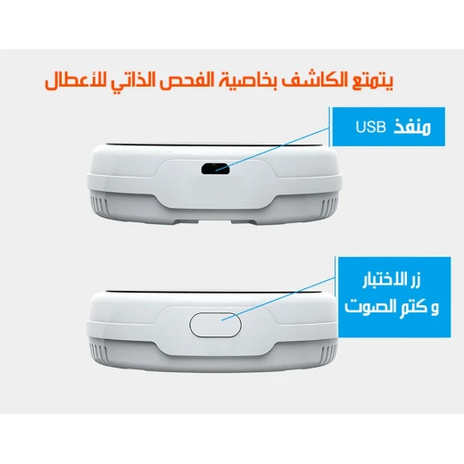 ميتا شوب كاشف تسرب الغاز واي فاي - ميتاشوب - Image 5