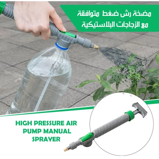 مضخة هواء يدوية عالية الضغط مع بخاخ، متوافقة مع الزجاجات البلاستيكية، تصميم عملي وسهل الاستخدام، مناسبة للرش والتنظيف والعناية المنزلية والاستخدامات المتعددة - ميتاشوب - Image 2